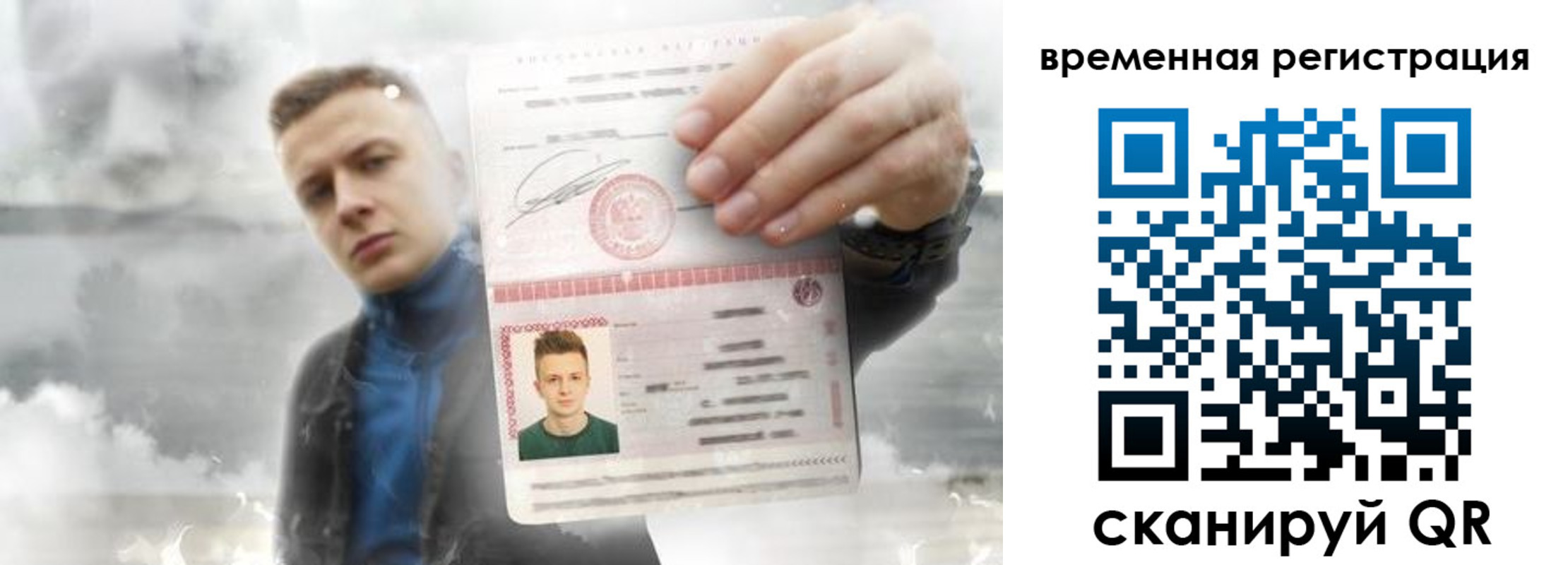 временная регистрация для школы в Чкаловске