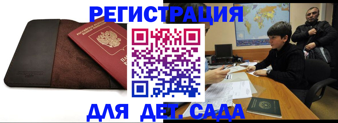 временная регистрация поиск в Чкаловске