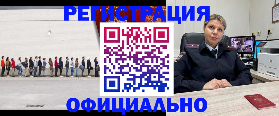 временная регистрация надежно в Чкаловске