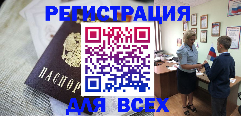 временная регистрация надежно в Чкаловске