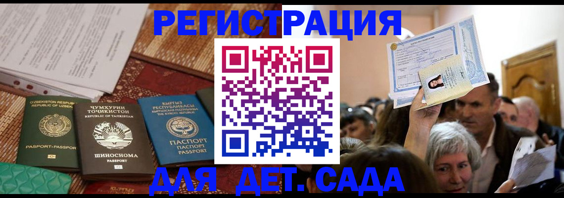 временная регистрация надежно в Чкаловске